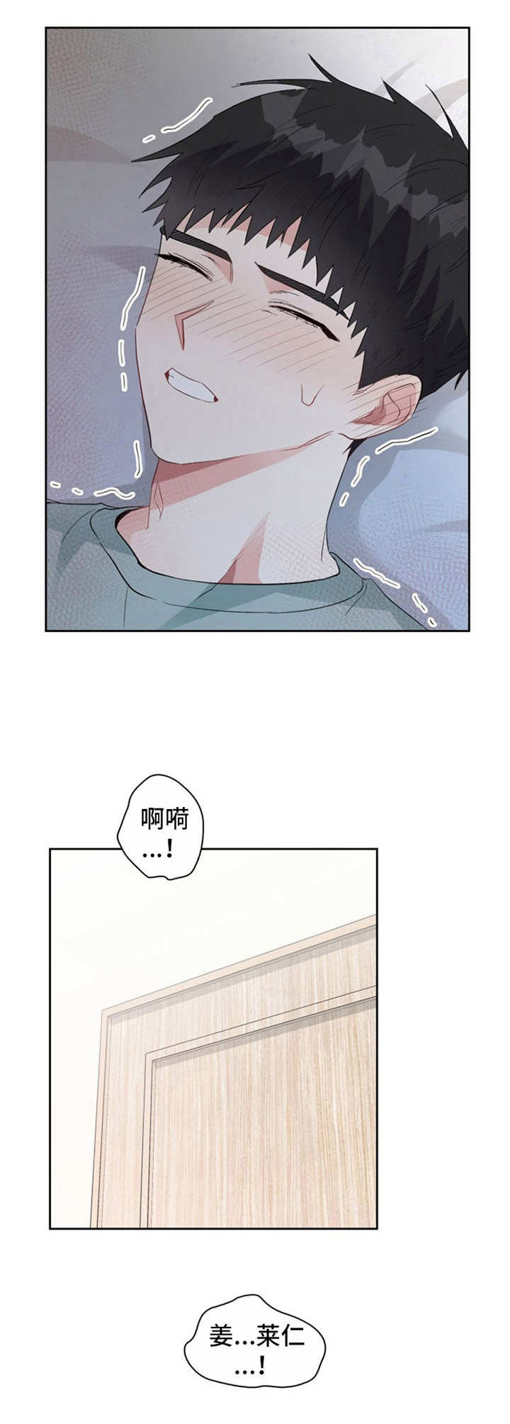 第18章：状态不佳6