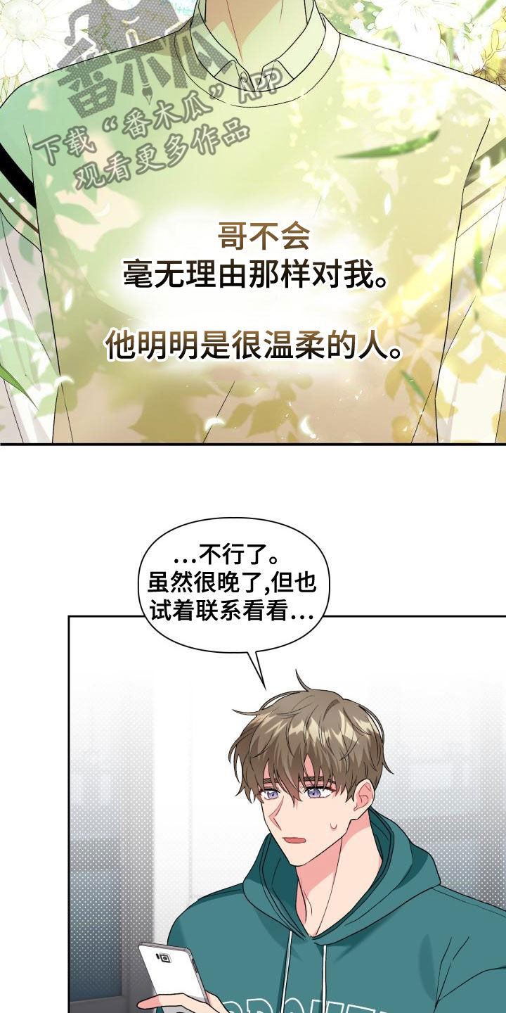 第121章：【第二季】绝对抢不走11