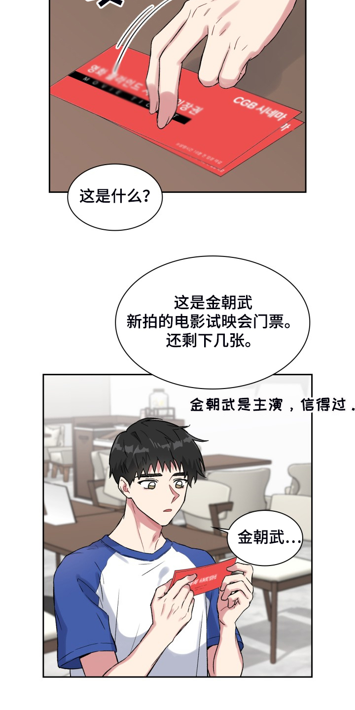 第77章：知道的秘密8