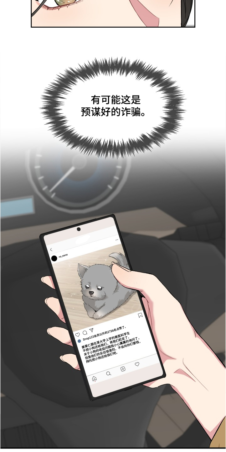 第65章：想方设法14