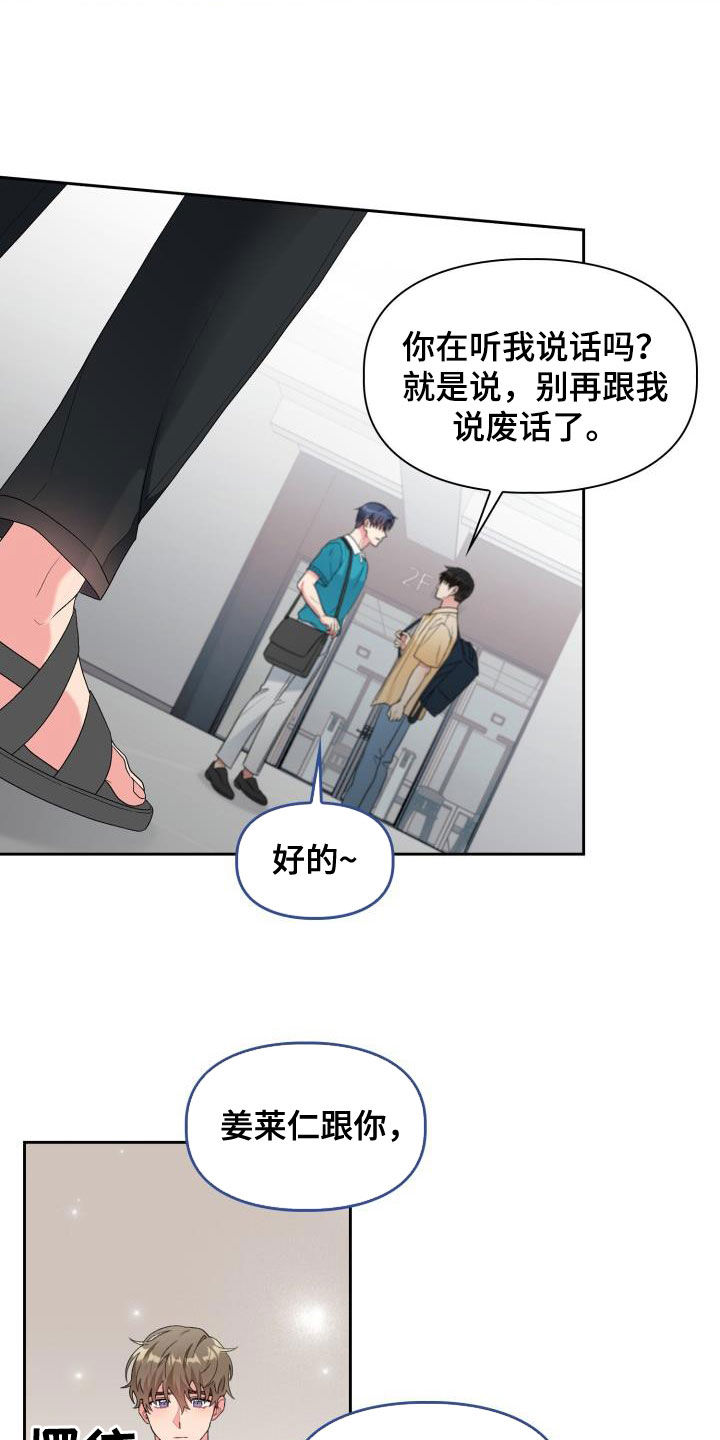 第112章：【第二季】喝醉9