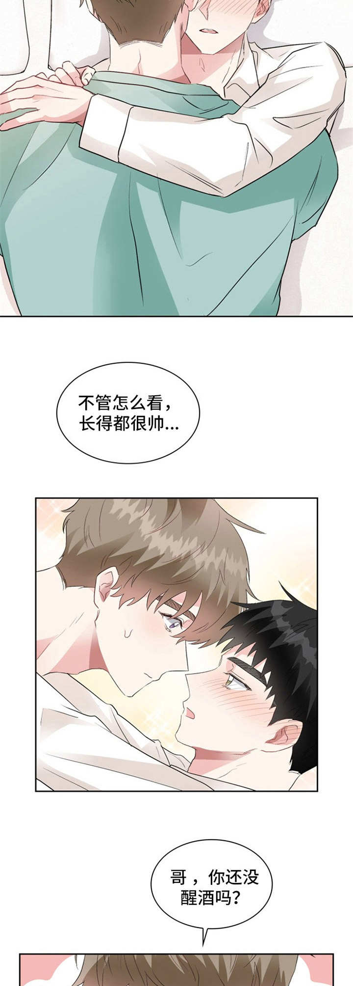 第12章：醉酒8