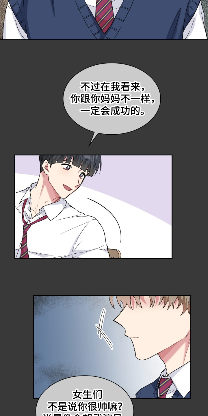 第66章：我想当演员15