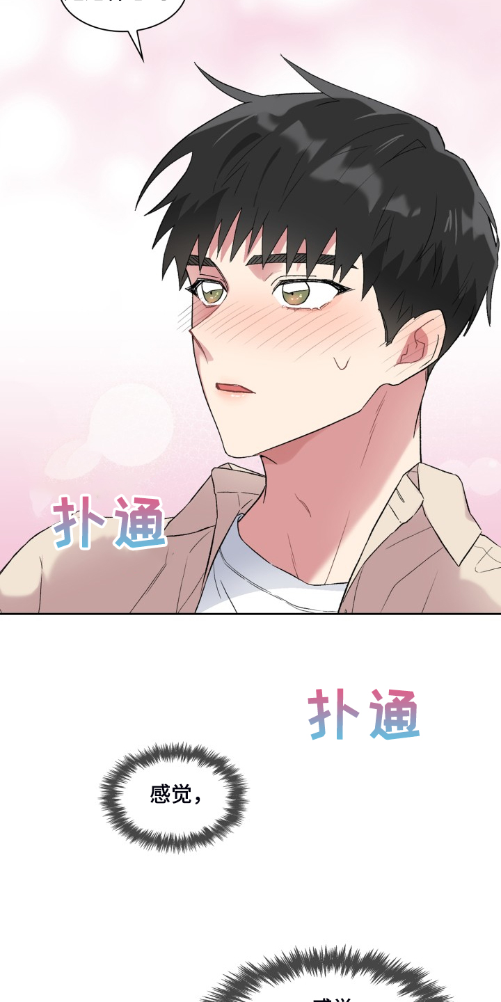 第80章：他是我爸21