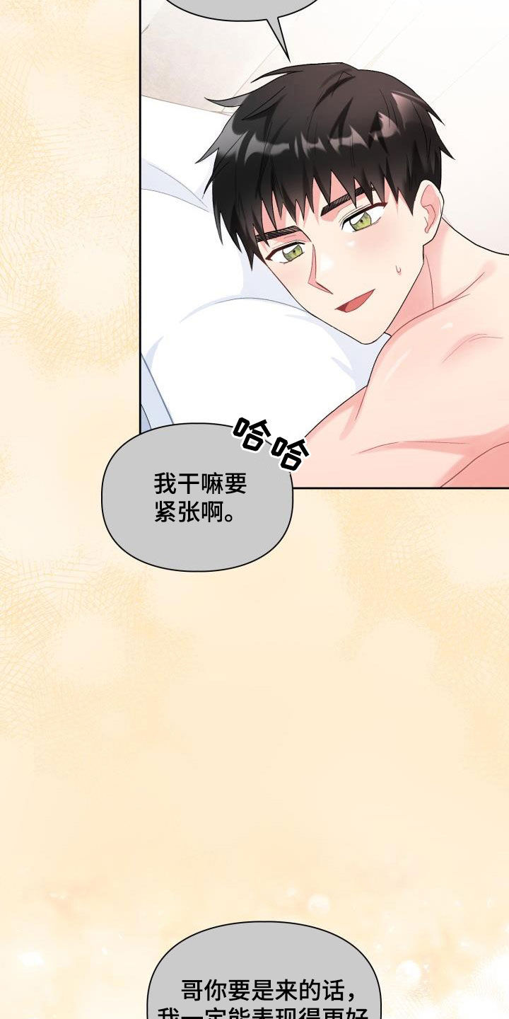 第105章：【第二季】血缘关系6