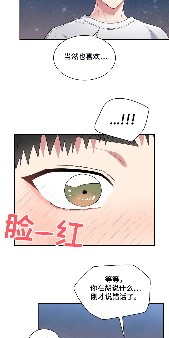 第85章：学校的楼顶13