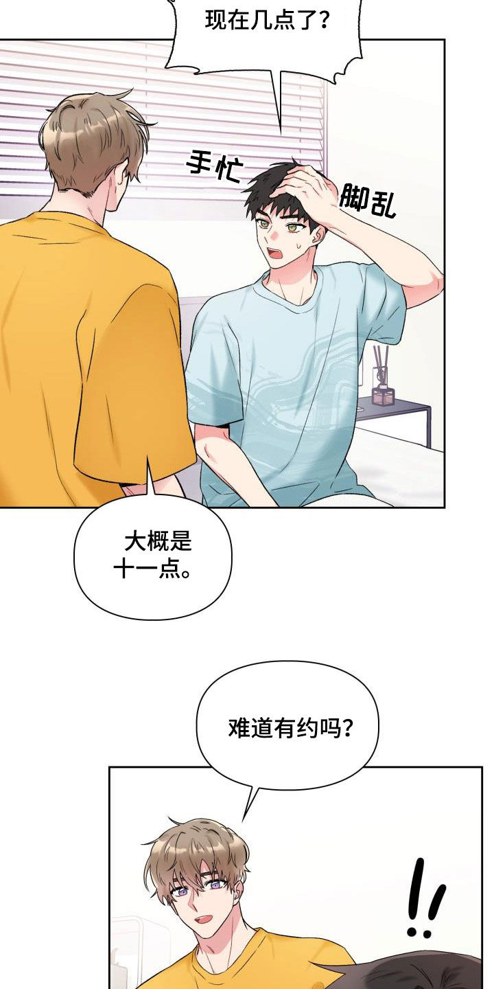 第93章：【第二季】一起确认17