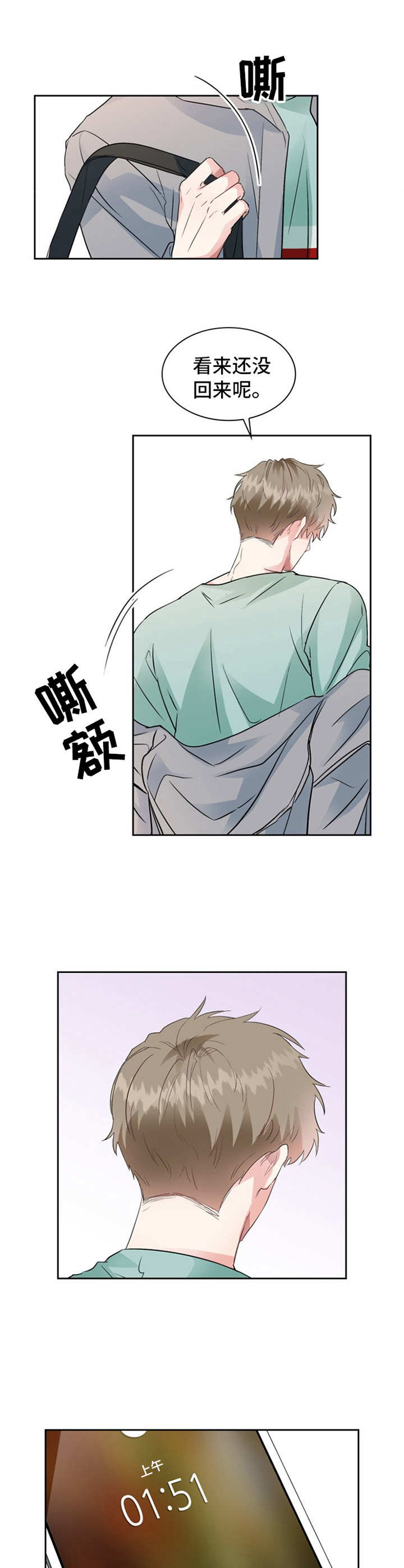 第11章：还没回来10