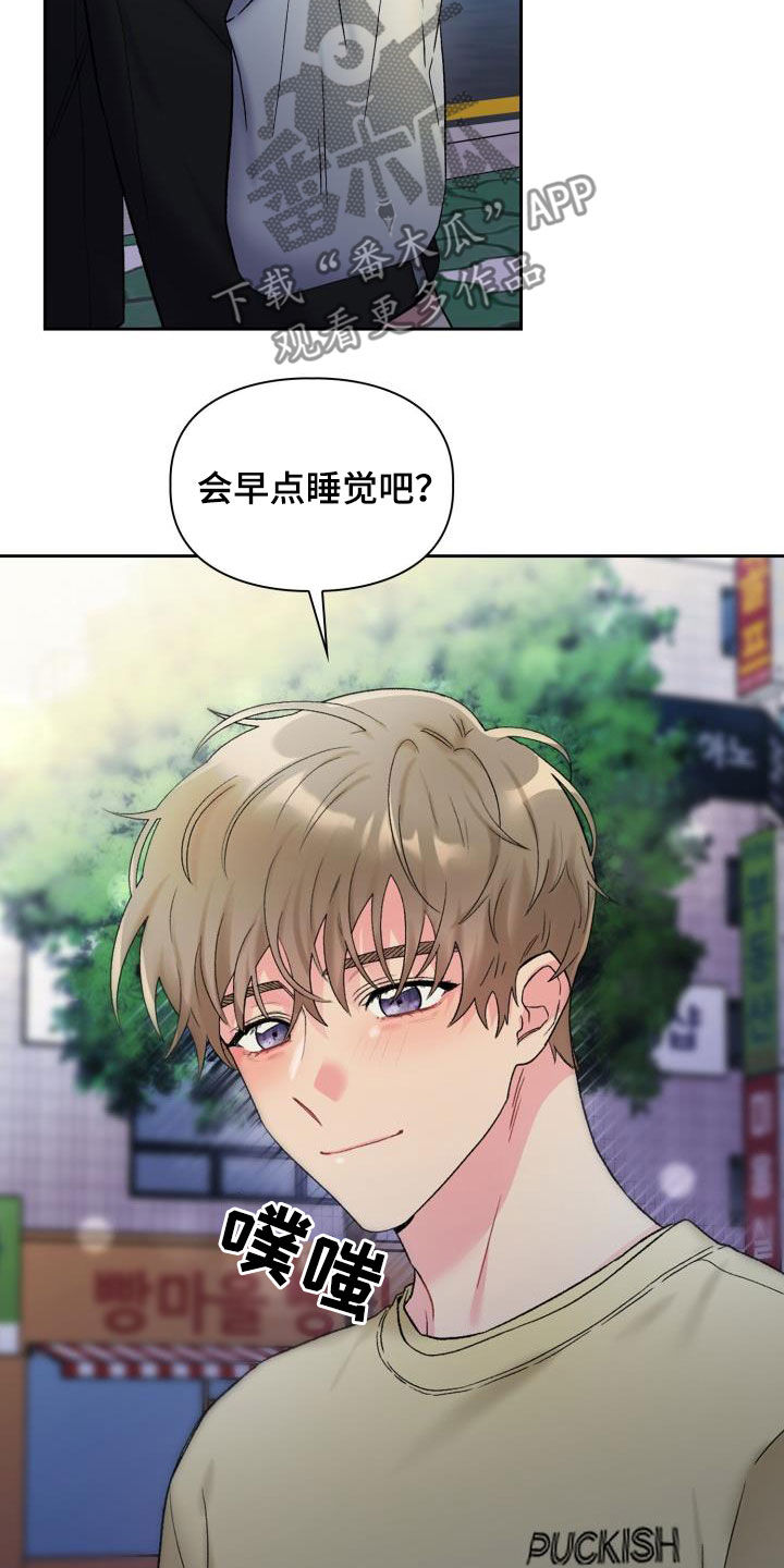 第91章：【第二季】不要害羞4