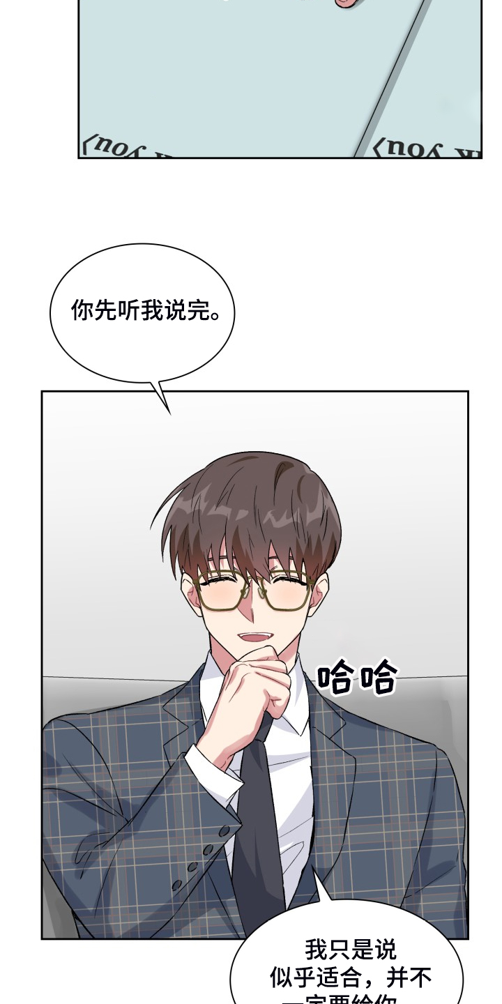 第73章：拿到剧本9