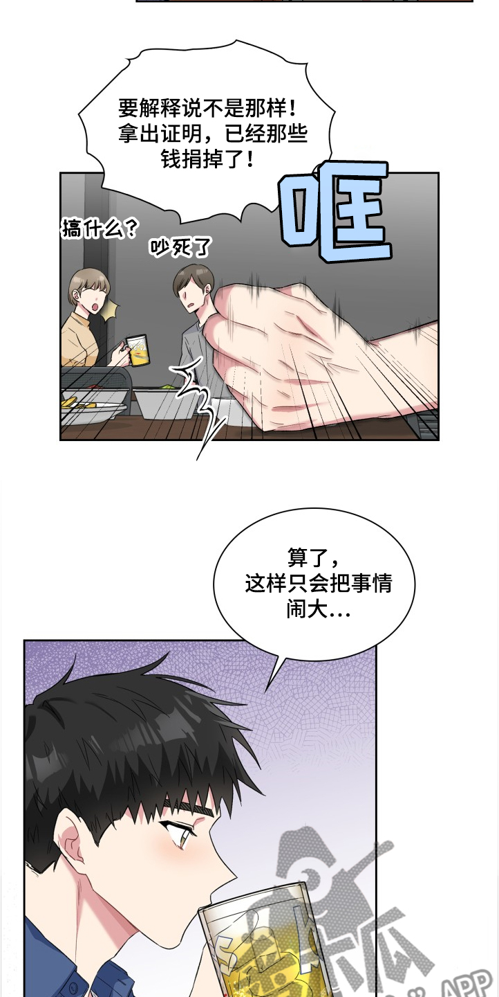 第64章：网络暴力8