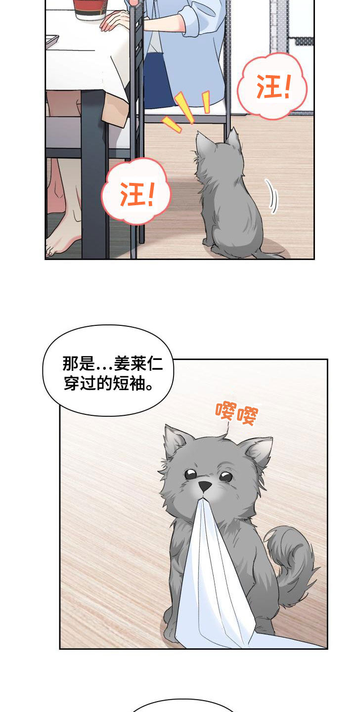 第118章：【第二季】越想越生气2