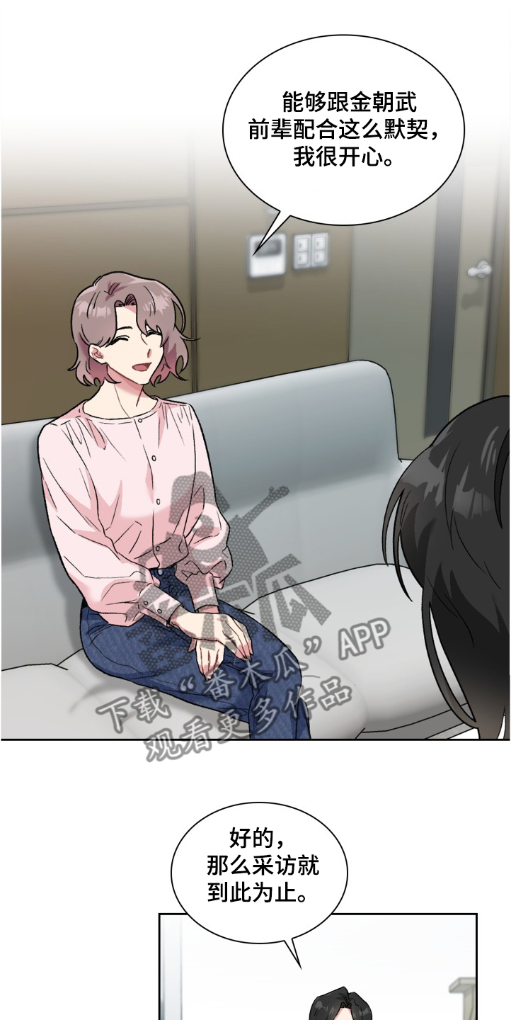 第63章：抱歉不能给你们3