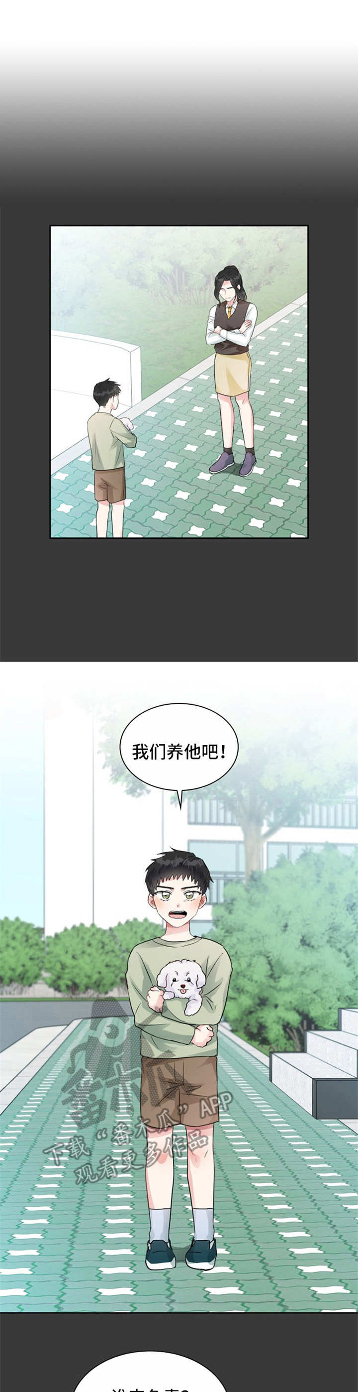 第16章：告诫10