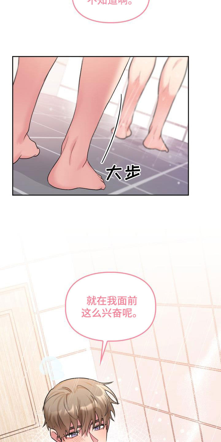 第102章：【第二季】真丢脸12