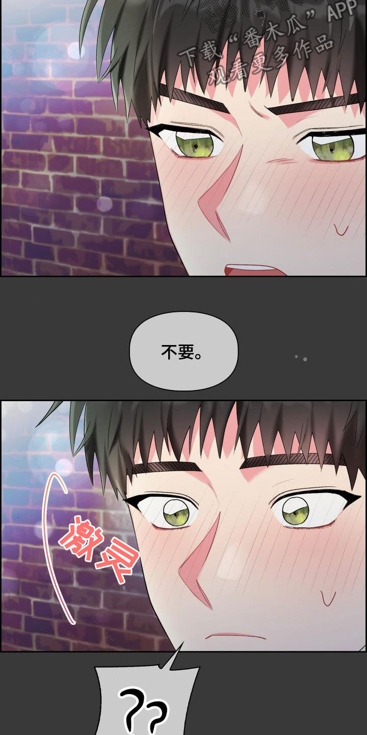 第90章：【第二季】状态不对6