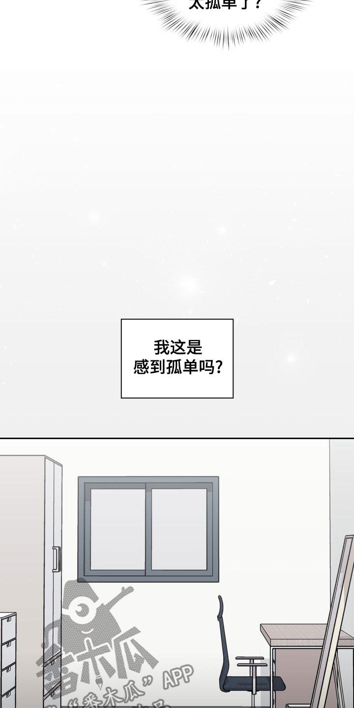 第118章：【第二季】越想越生气22
