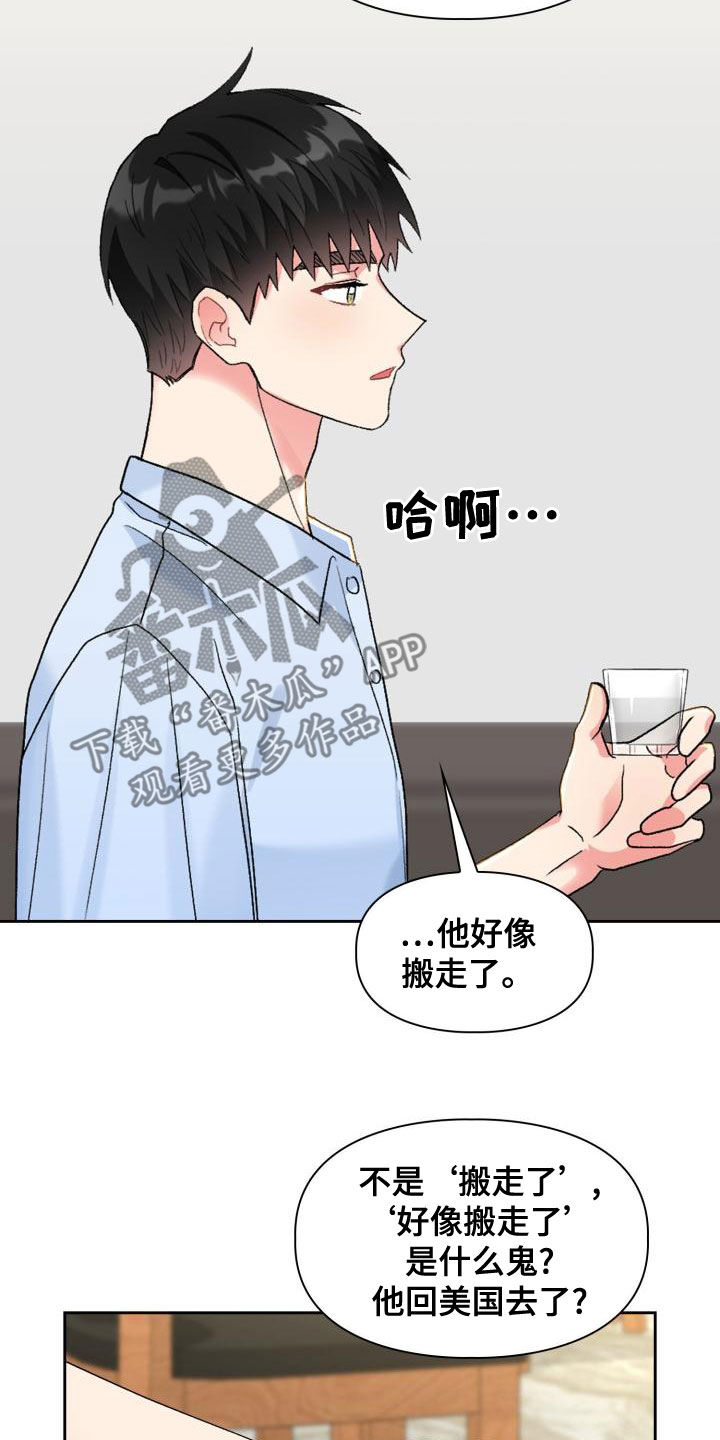第118章：【第二季】越想越生气19