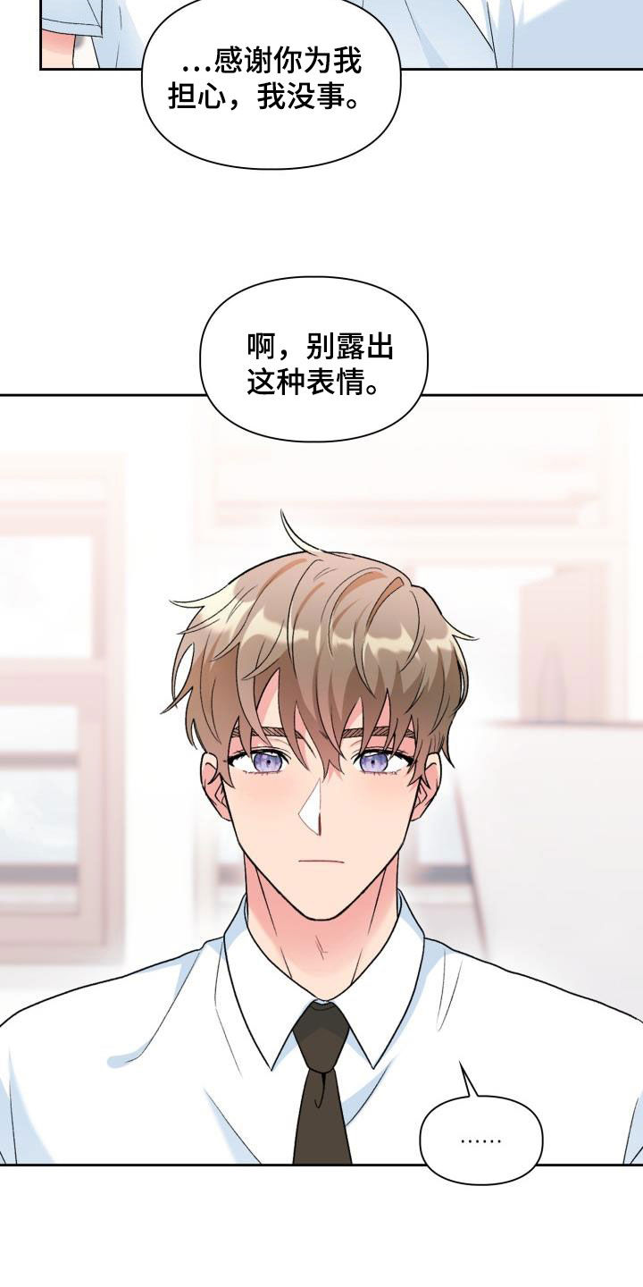 第109章：【第二季】逃避3