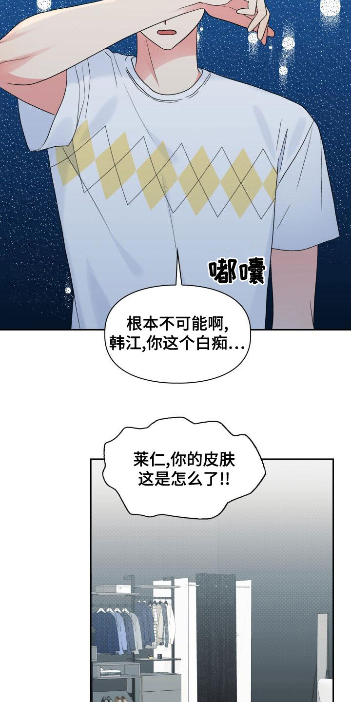 第116章：【第二季】离开14