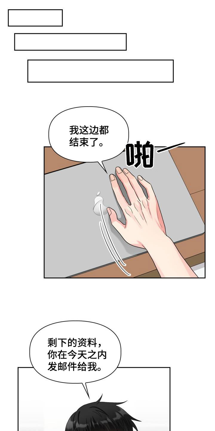 第111章：【第二季】你误会了13