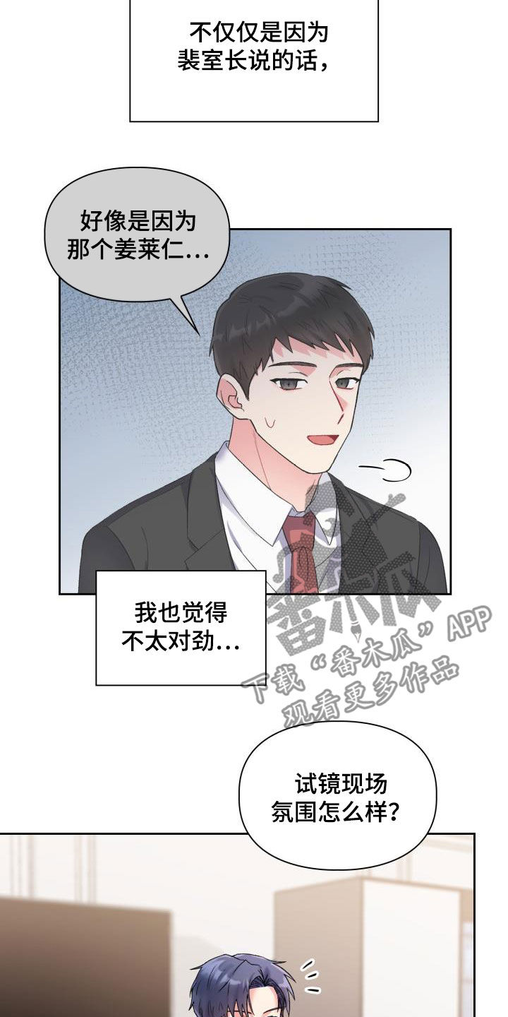 第96章：【第二季】缘分19