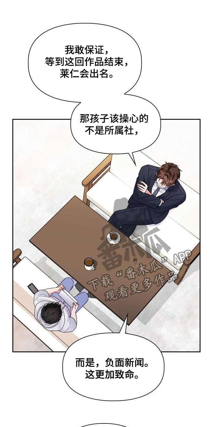 第106章：【第二季】意图11