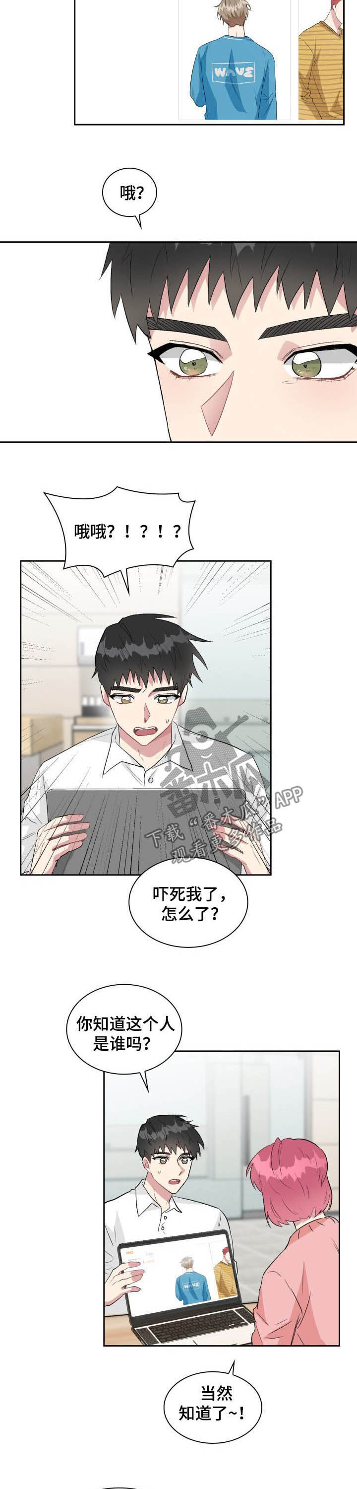 第31章：客人2