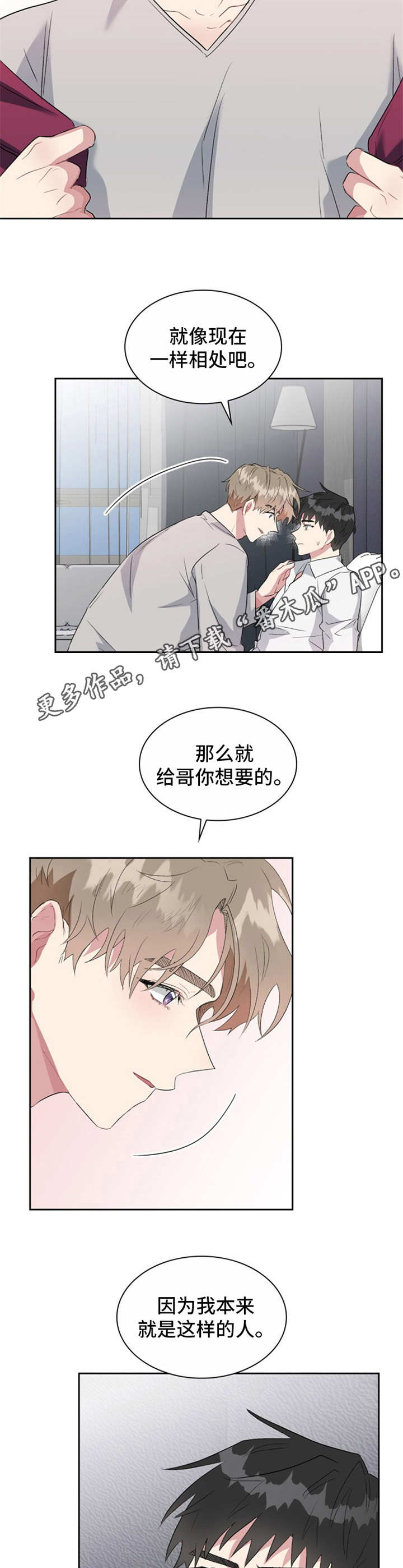 第25章：变化不大4