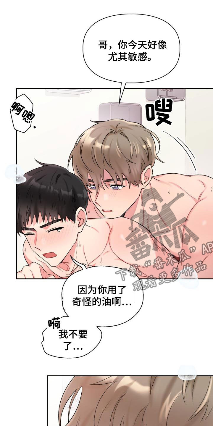 第92章：【第二季】能不能晚点睡11