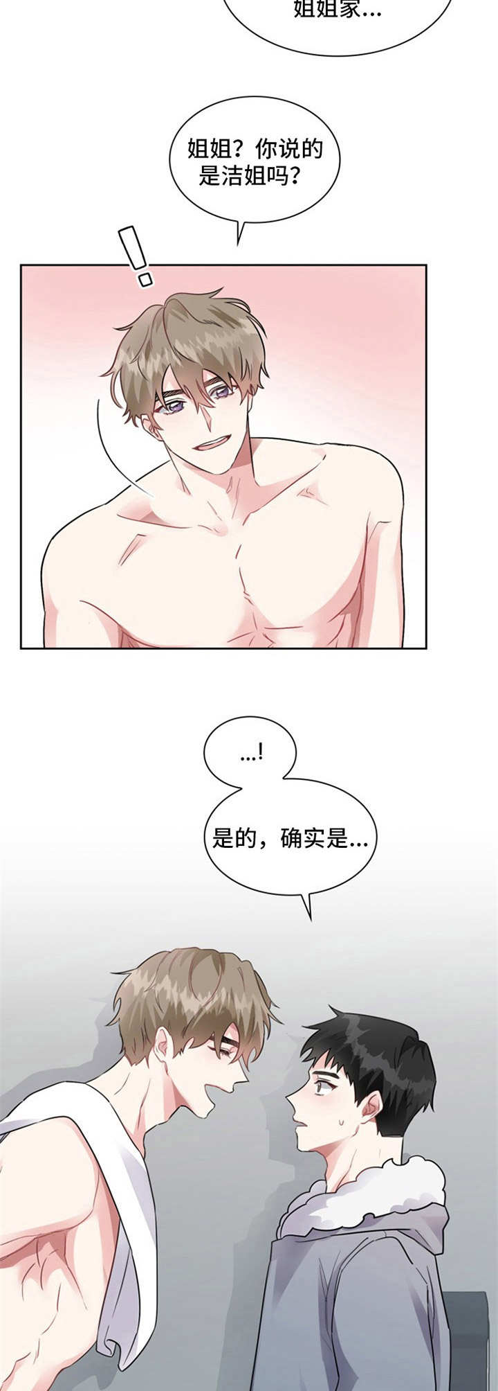 第3章：耀眼1