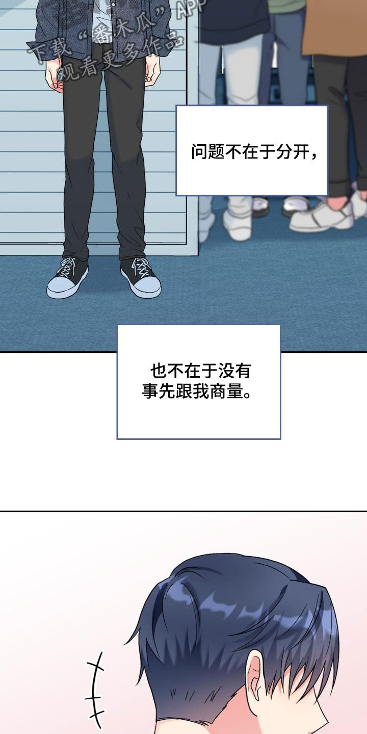 第107章：【第二季】累赘7