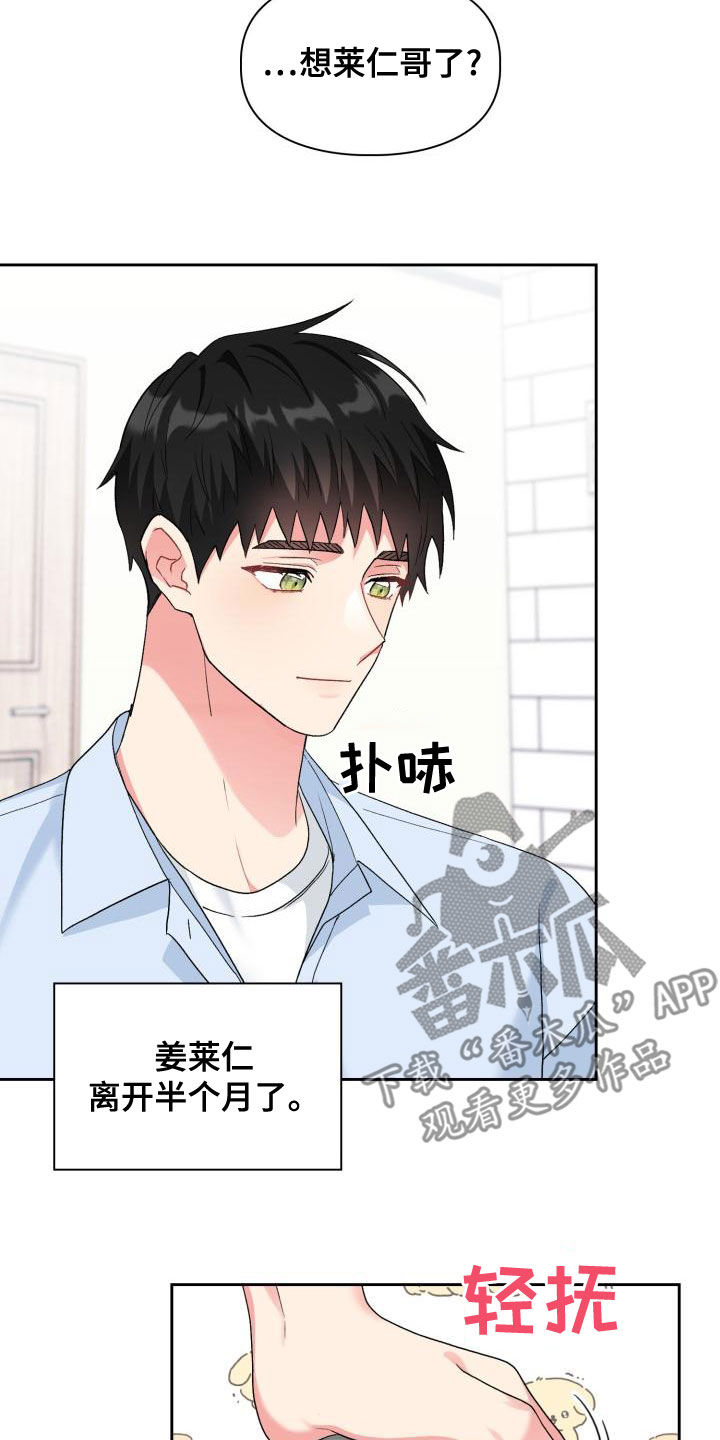 第118章：【第二季】越想越生气3