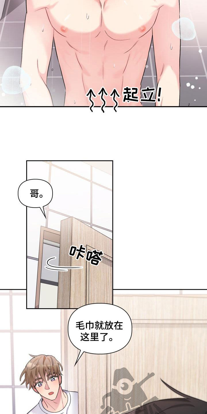 第102章：【第二季】真丢脸8