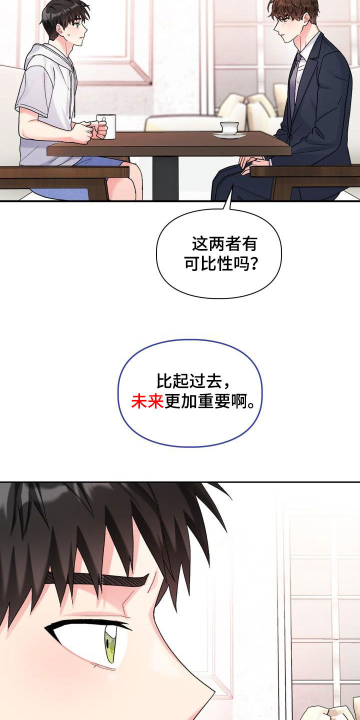 第106章：【第二季】意图20