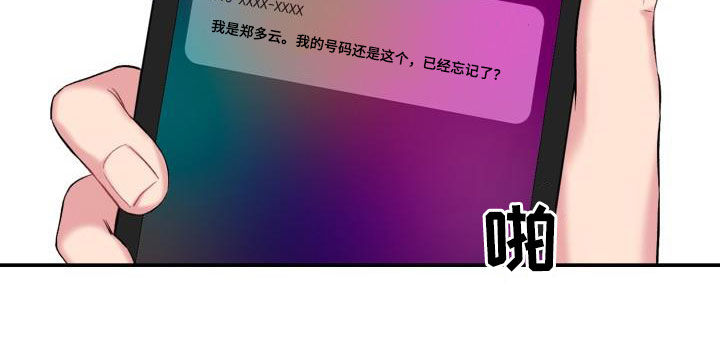 第97章：【第二季】前任12