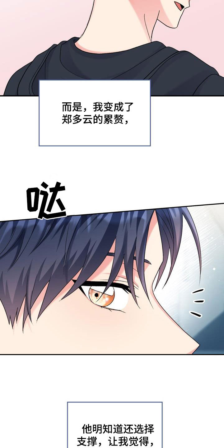 第107章：【第二季】累赘8