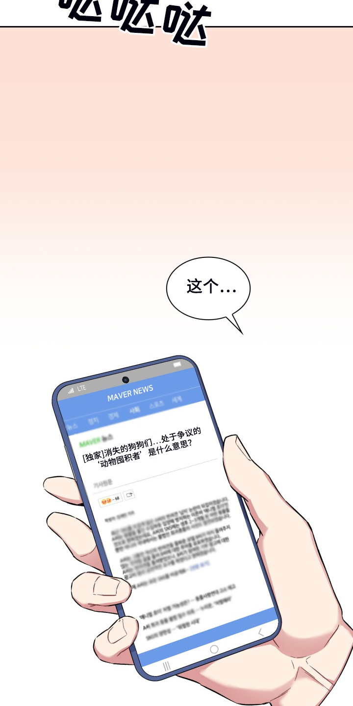 第72章：情况反转6