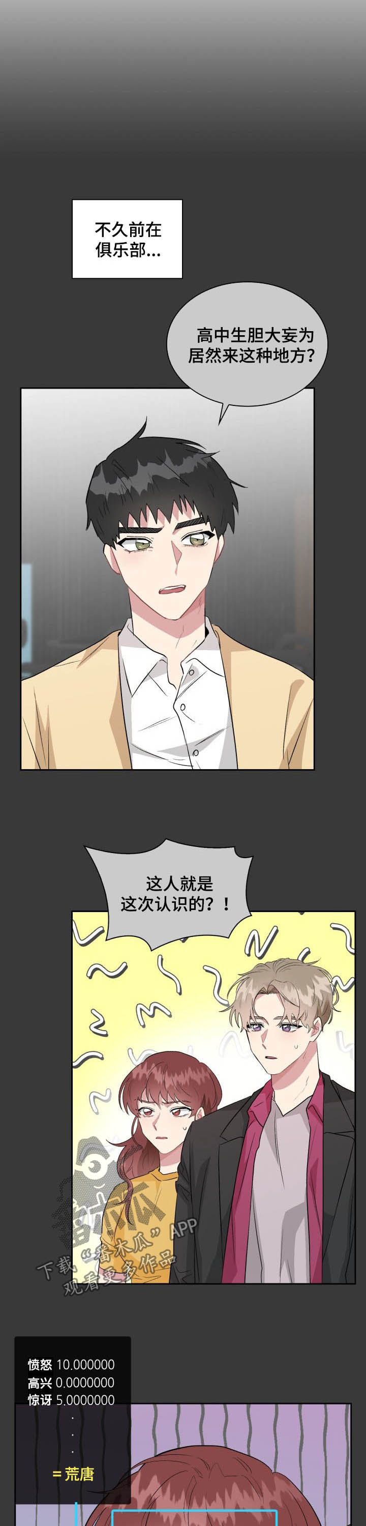 第31章：客人5