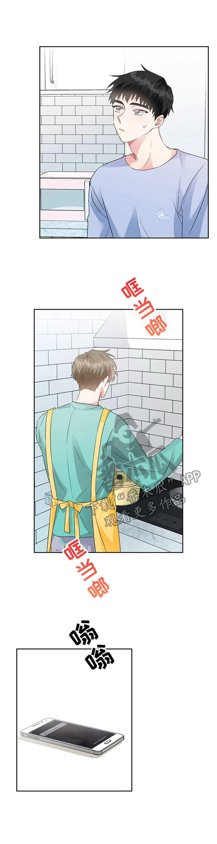 第14章：迷迷糊糊7