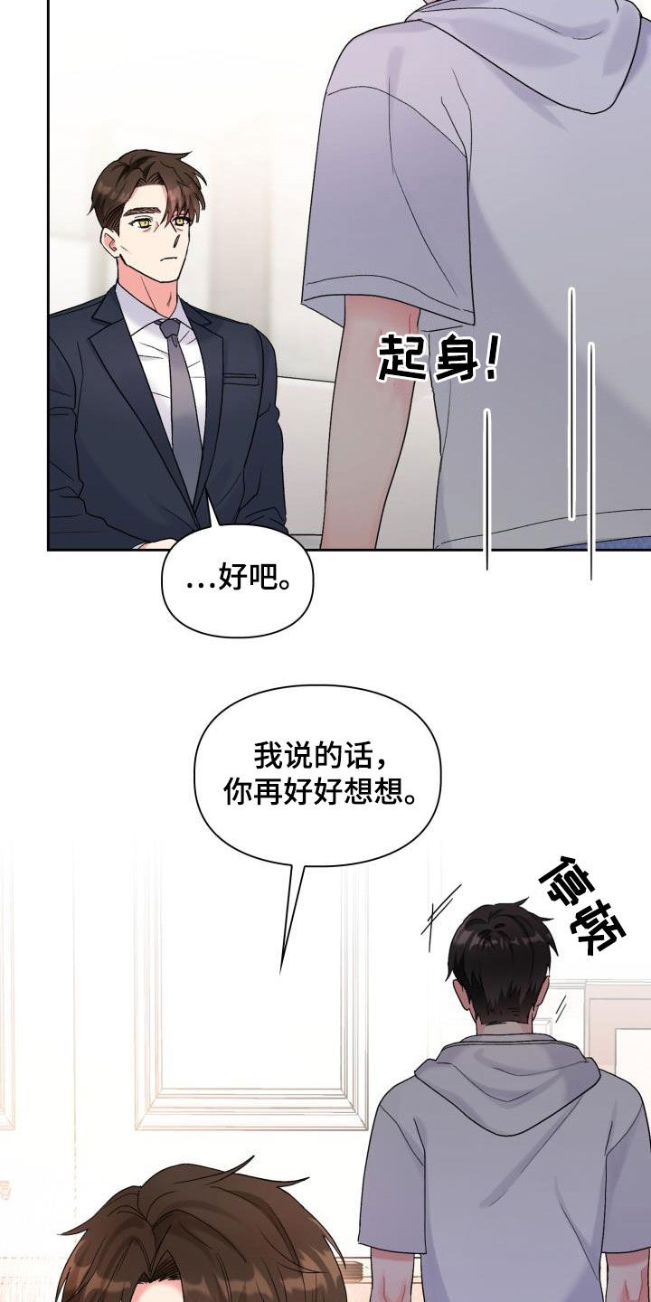 第106章：【第二季】意图22