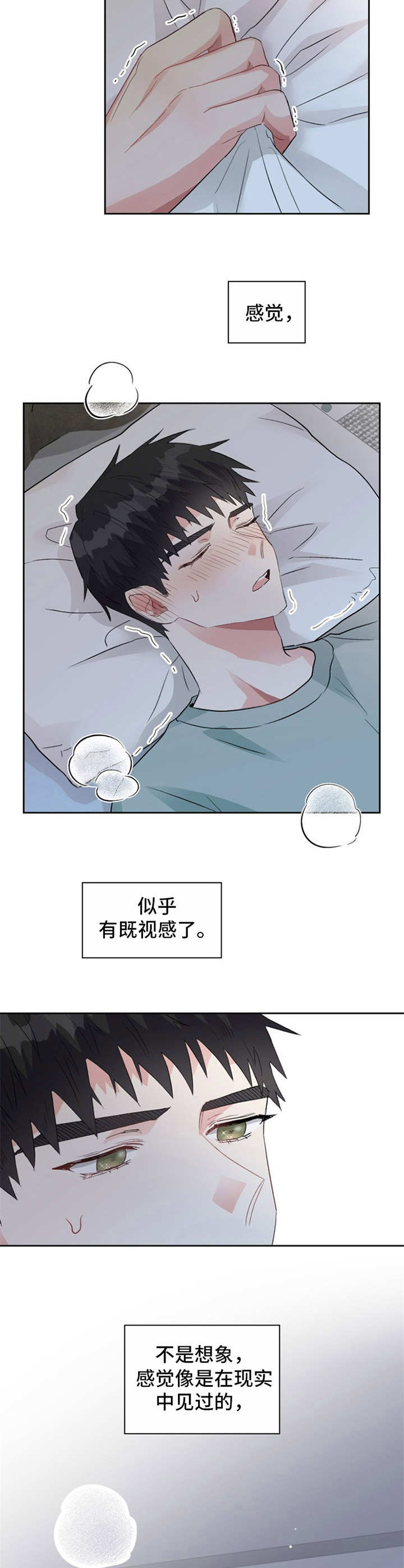 第18章：状态不佳4