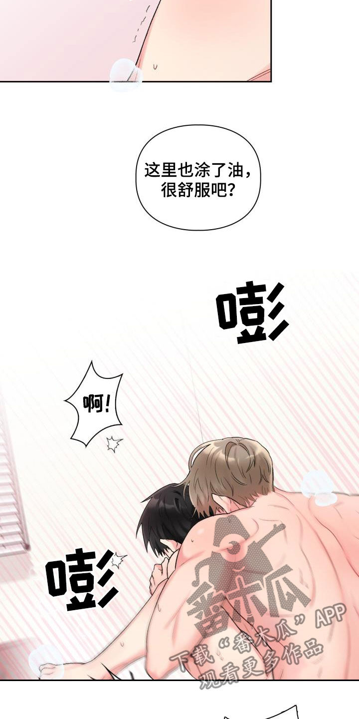 第92章：【第二季】能不能晚点睡15
