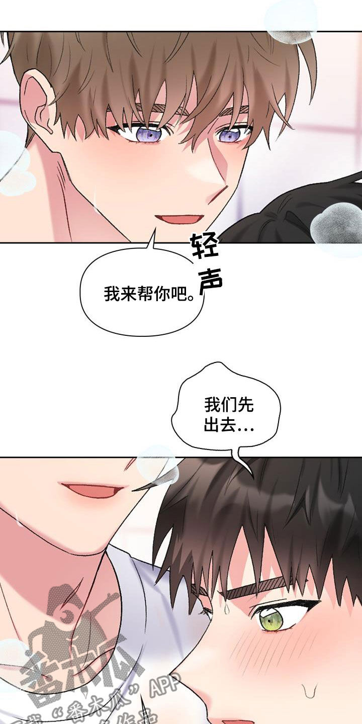 第102章：【第二季】真丢脸14