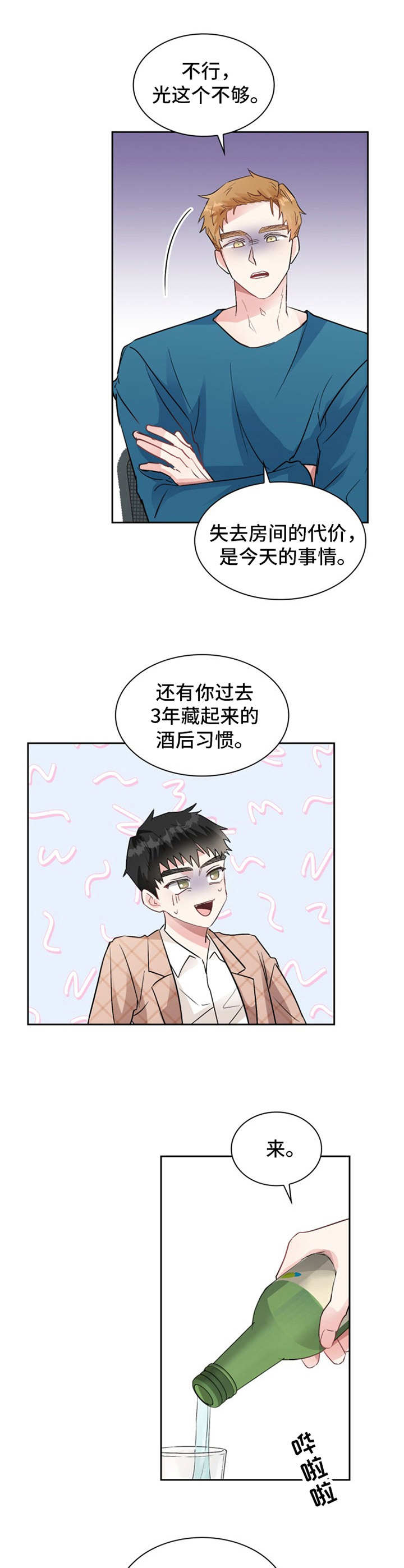 第11章：还没回来2