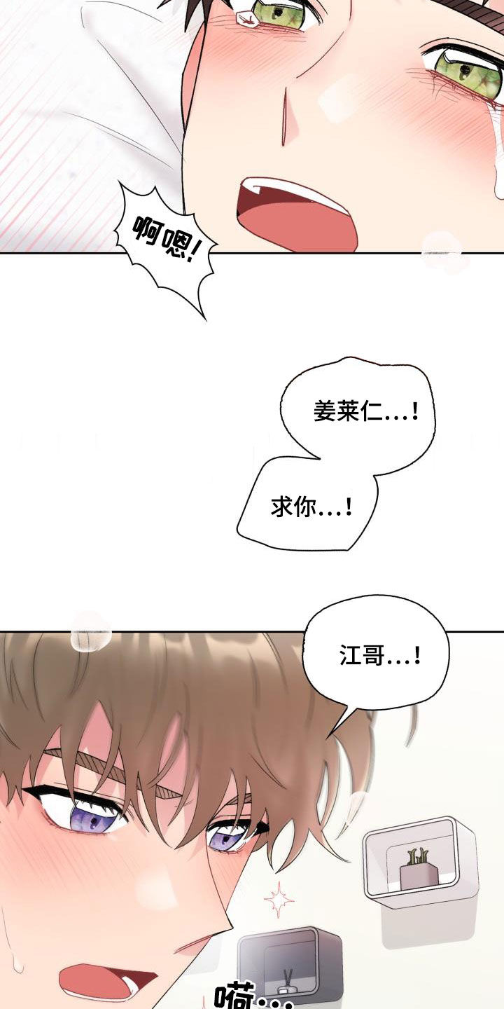 第93章：【第二季】一起确认6