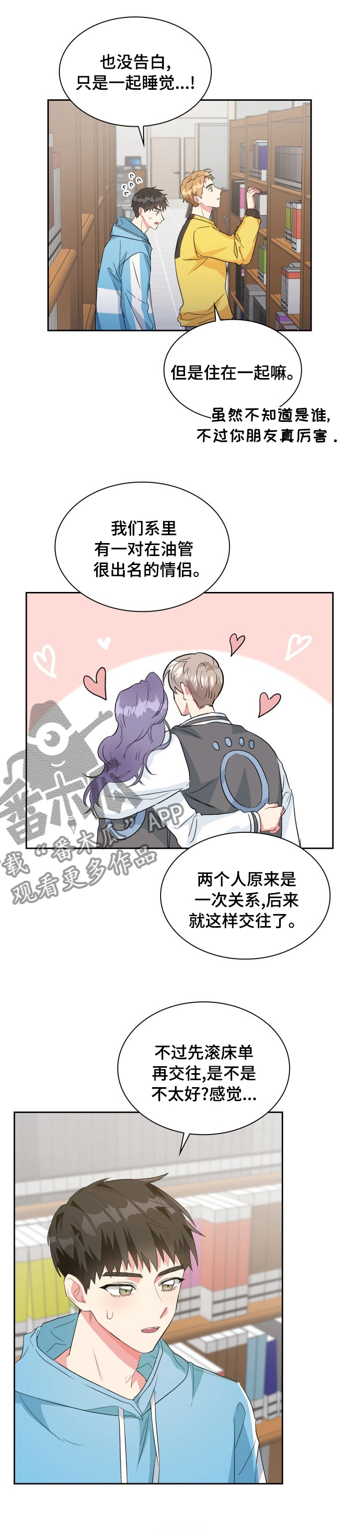 第38章：什么关系7