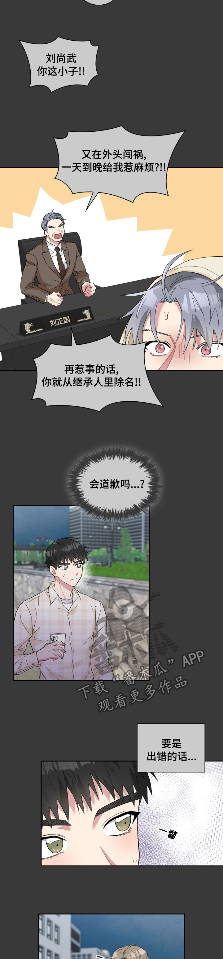 第52章：变故2
