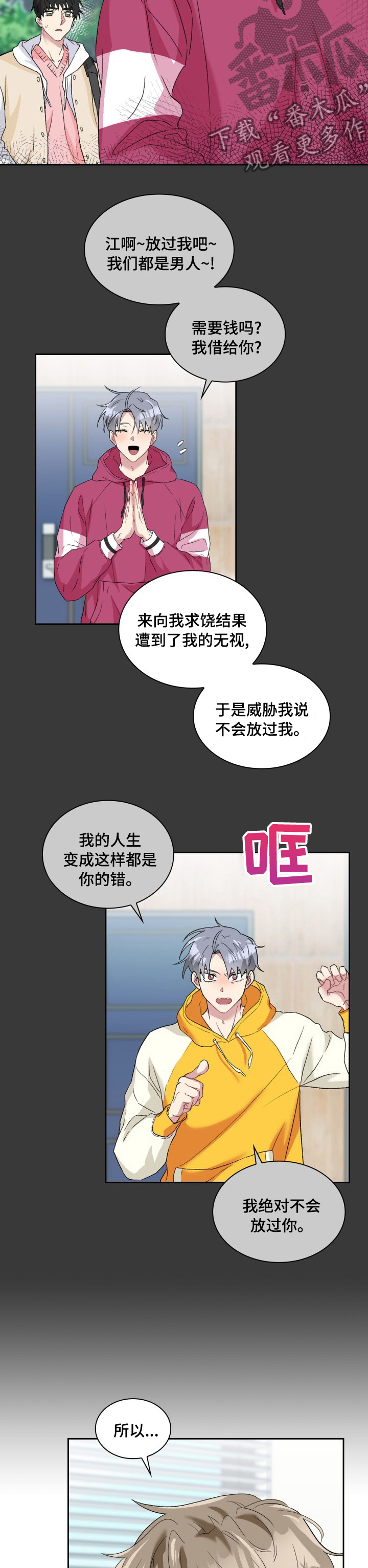 第49章：犯人4