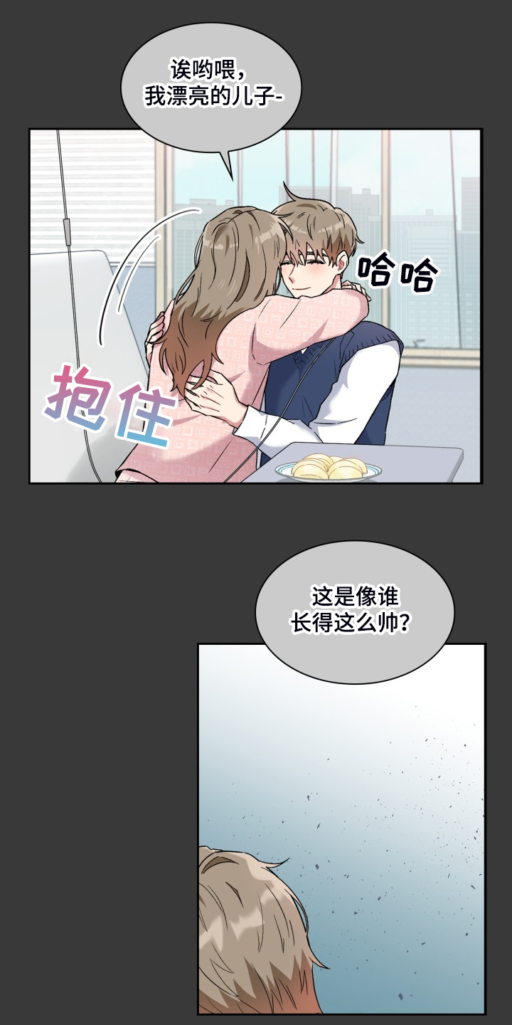 第79章：所谓的父亲8